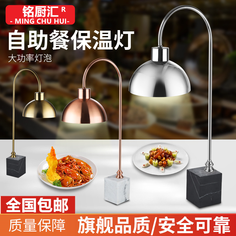 Buffet single head food telescopic heating lamp buffet lift food insulation lamp food pizza heating table lamp