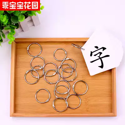 Binding iron ring Iron ring Book ring Metal iron ring Loose-leaf ring Literacy snap ring