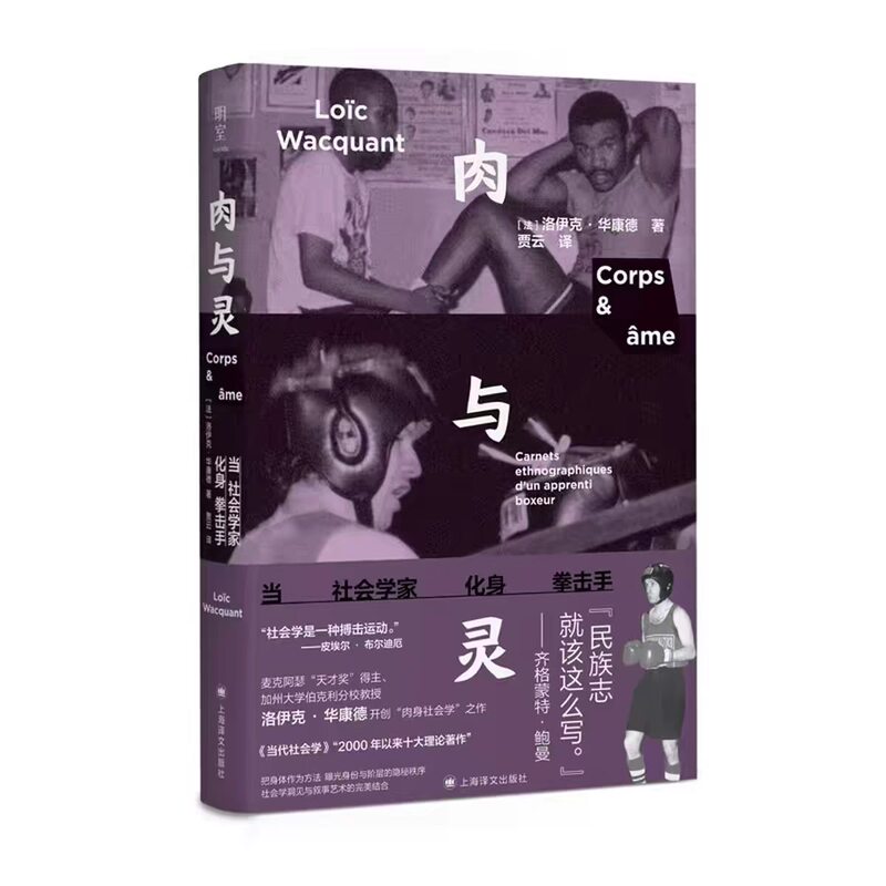 Free Boxing Bookmark: Flesh and Soul - When a Sociologist Becomes a Boxer [French] Loïc Huacondor the Third Installment of the "Social Science with Heart" Series!
