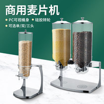 Hotel stainless steel cereal food dispenser buffet grain oatmeal dispenser wheat machine grains