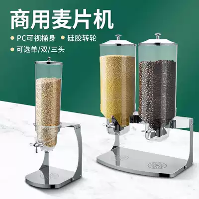 Hotel stainless steel cereal food dispenser buffet grain oatmeal dispenser wheat machine grains