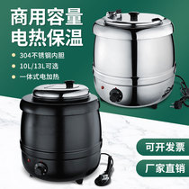 Buffet soup stove electronic warm soup pot commercial 10L stainless steel insulation porridge pot hotel tableware electric heating soup stove