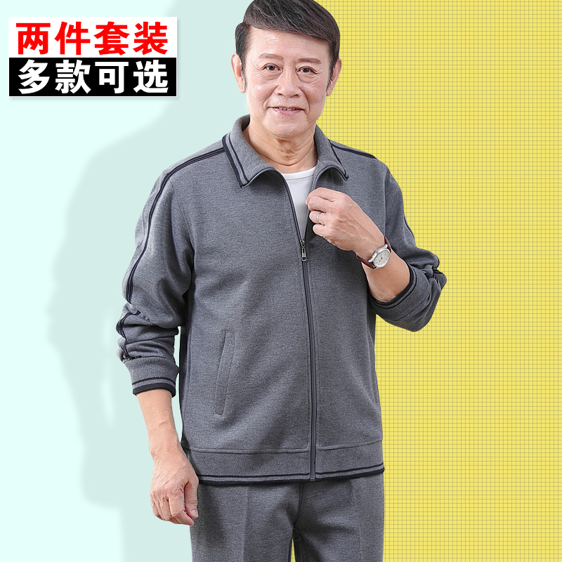 Men's Spring and Autumn Casual Suit, Middle-Aged and Elderly Sportswear Two-Piece Set, Dad's Sweatshirt, Grandpa's Long-Sleeved Loose-Fitting Clothes