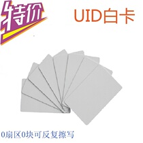 Proxmark3 pm3 can repeatedly erase UID card UID white card buckle card Writable IC white card ID White card buckle card