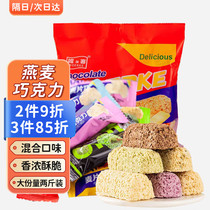 WOERKE Oatmeal Chocolate Milk Oatmeal Candy Bar Office Snacks Wedding