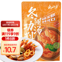 Yunshan half-Thai Tom Yum Kung soup 200g hot pot base Tom Yum Kung Oden cooking Thai family soup