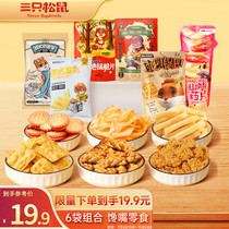 Three Squirrels Puffed Snacks Gift Pack 536g 6 Bags French Fries Potato Chips Crisps Twist Biscuits Casual Snacks