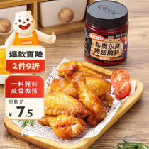 Little Bear Arrives New Orleans Mildly Spicy Marinade 140g Childrens BBQ Fried Chicken Grilled Chicken Wings BBQ Marinade