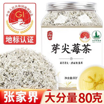 Bingtian Yajian berry tea Zhangjiajie Yongding dragon beard berry tea Hunan Yongshun Maoyan Tujia berry tea vine tea mold tea