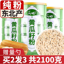 Bingtian cucumber seed powder Northeast pure old dry cucumber seed Ripe cucumber seed powder No added sucrose substitute for middle-aged and elderly people