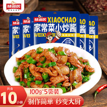 Wei Xian home-cooked stir-fry sauce sauce stir-fried rice noodles stir-fried beef sauce twice-cooked pork home stir-fry sauce 10