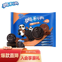 Oreo (Recommended by Xiao Zhan) Sandwich Biscuits Snacks Chocolate Flavor 349g Share