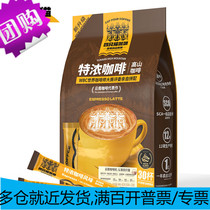 catfour espresso 30 bars instant coffee powder 3-in-1 brewed drinks 450g bag