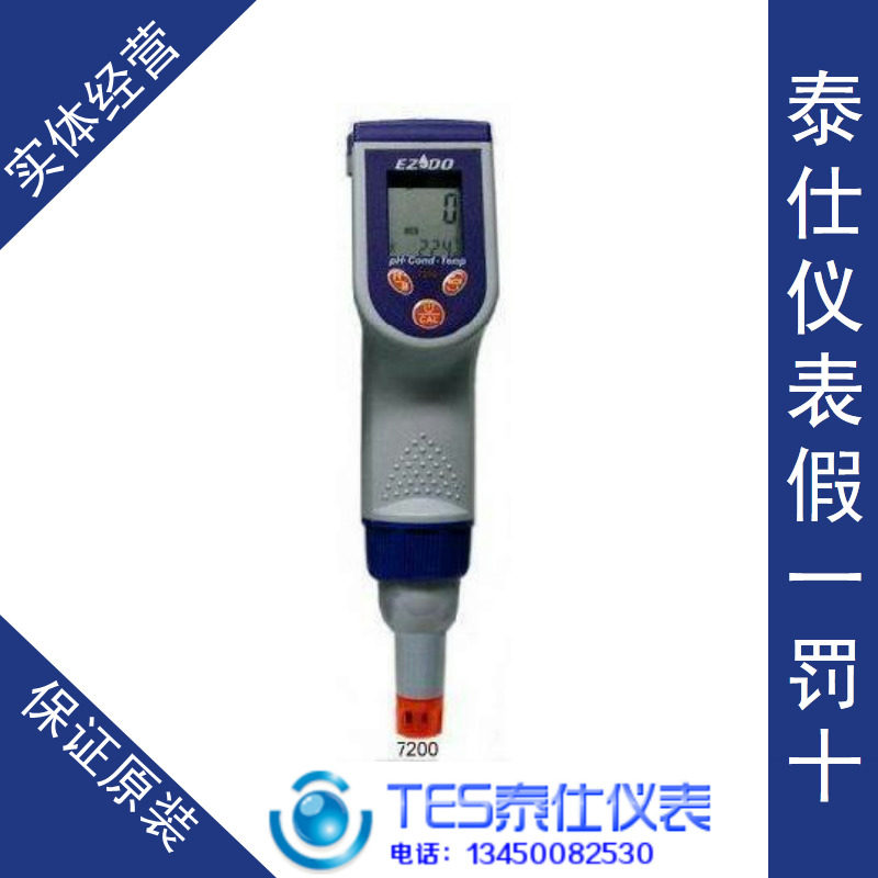 Pen Shape PH Acid PH COND conductance TDS Total solid dissolution Salt salinity tester EZDO-7200 waterproof