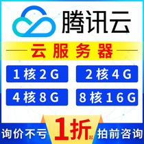  Beijing Guangzhou Shanghai cloud host Domestic Tencent Cloud APP website server Web page independent IP rental multi-line