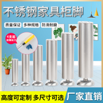 Stainless steel sofa feet cabinet feet TV cabinets furniture coffee table legs support legs metal bed feet increased and adjustable