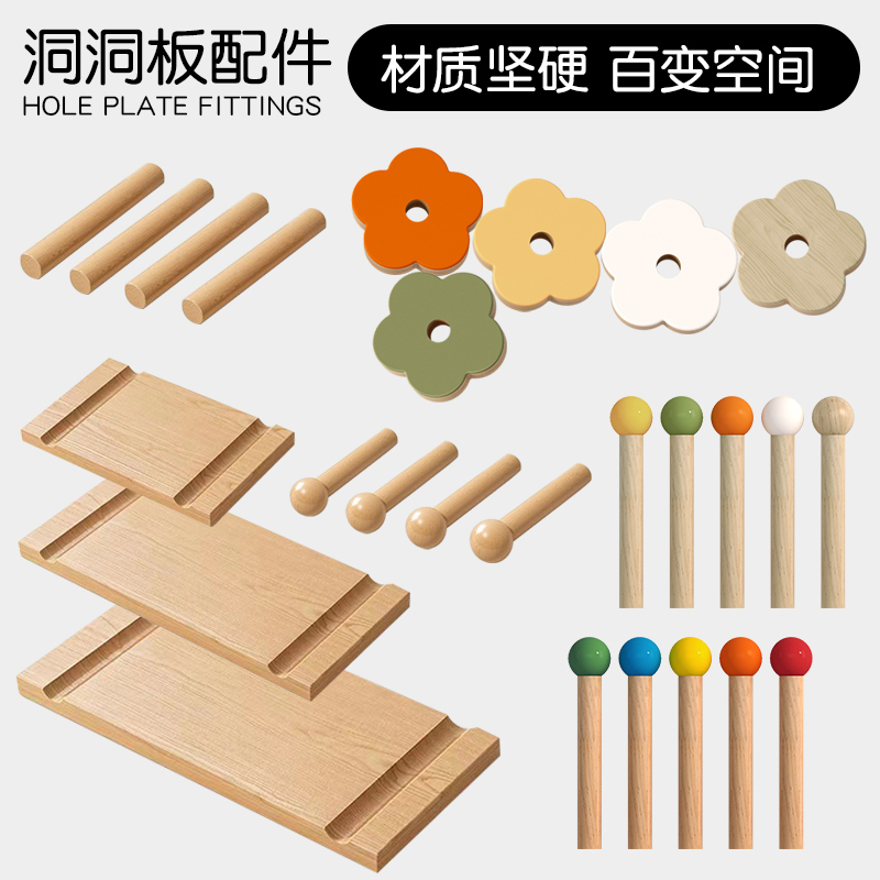 Solid Wood Pegboard Accessories Universal Round Hole Matchstick Shelf Storage Rack Colorful Flower Wooden Ornament Hanger