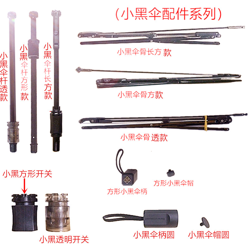 Small black umbrella accessories Jiao Bananaunder switch Push-pull Switch Banana Charred Down Black Lemon Umbrella Bone Umbrella Rod