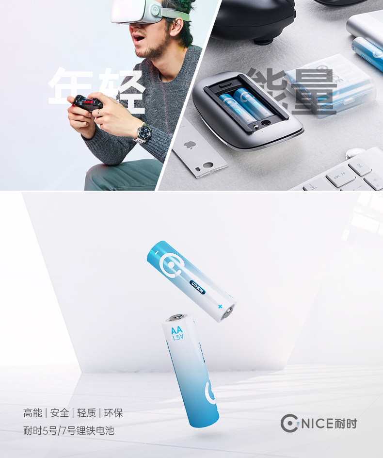 耐时 5号锂铁电池 16支装 3000mAh 图1