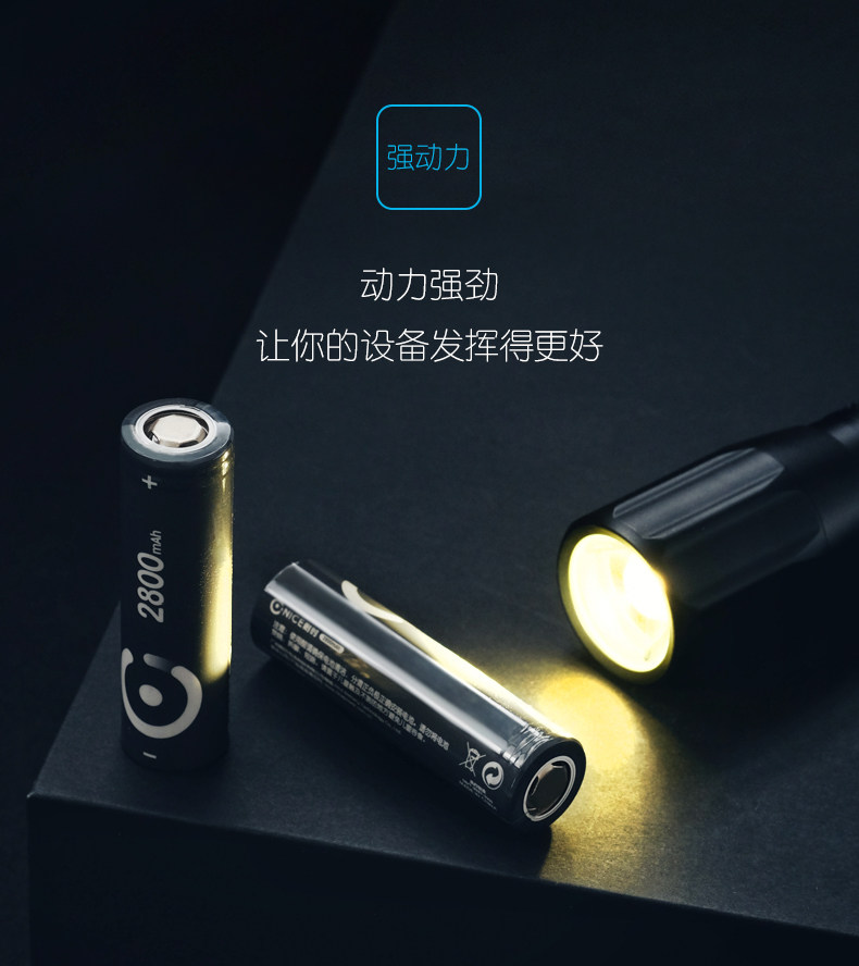 耐时 18650动力型锂离子充电电池 2800mAh 3节装 图4