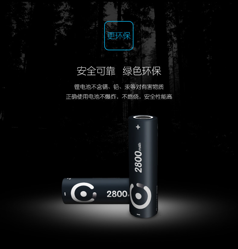 耐时 18650动力型锂离子充电电池 2800mAh 3节装 图5