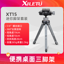 Xilutu portable small desktop tripod micro SLR camera mobile phone shake sound live selfie stick triangle bracket