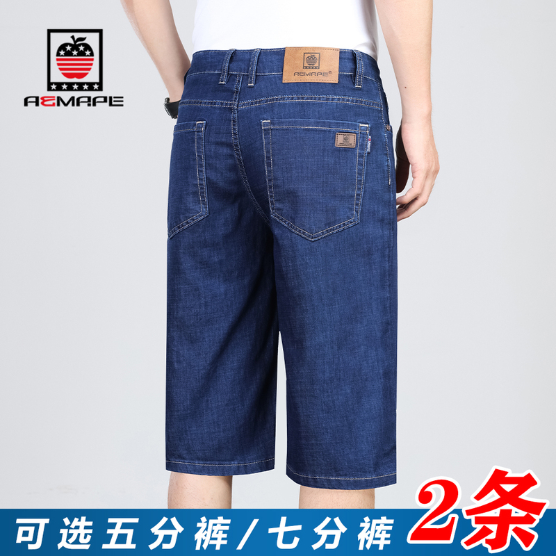Apple Denim Shorts for Men, Summer Thin Loose Straight-Leg Men's Knee-Length Shorts, 2026 New Summer Model