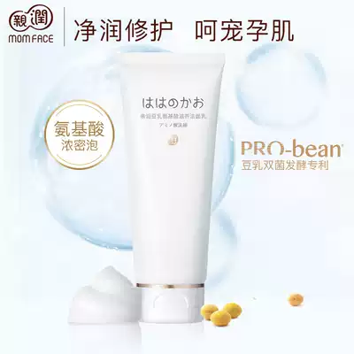 Pro-run soymilk pregnant women facial cleanser Pregnant women facial cleanser Pregnant and lactating moisturizing Moisturizing special foam facial cleanser