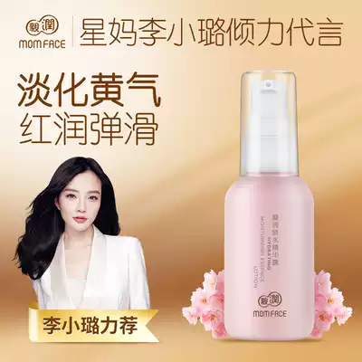 Ken-moisturizing cherry blossoms, moisturizing water, nourishing and moisturizing essence for pregnant women, using moisturizing essence during lactation