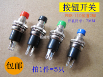 Small push button PBS-110 2-foot circular self-reset jog power supply Push-on key switch copper foot 7M