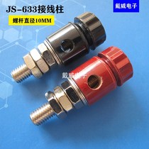 Supply high quality JS-633 copper post iron screw terminal terminal block terminal clamp