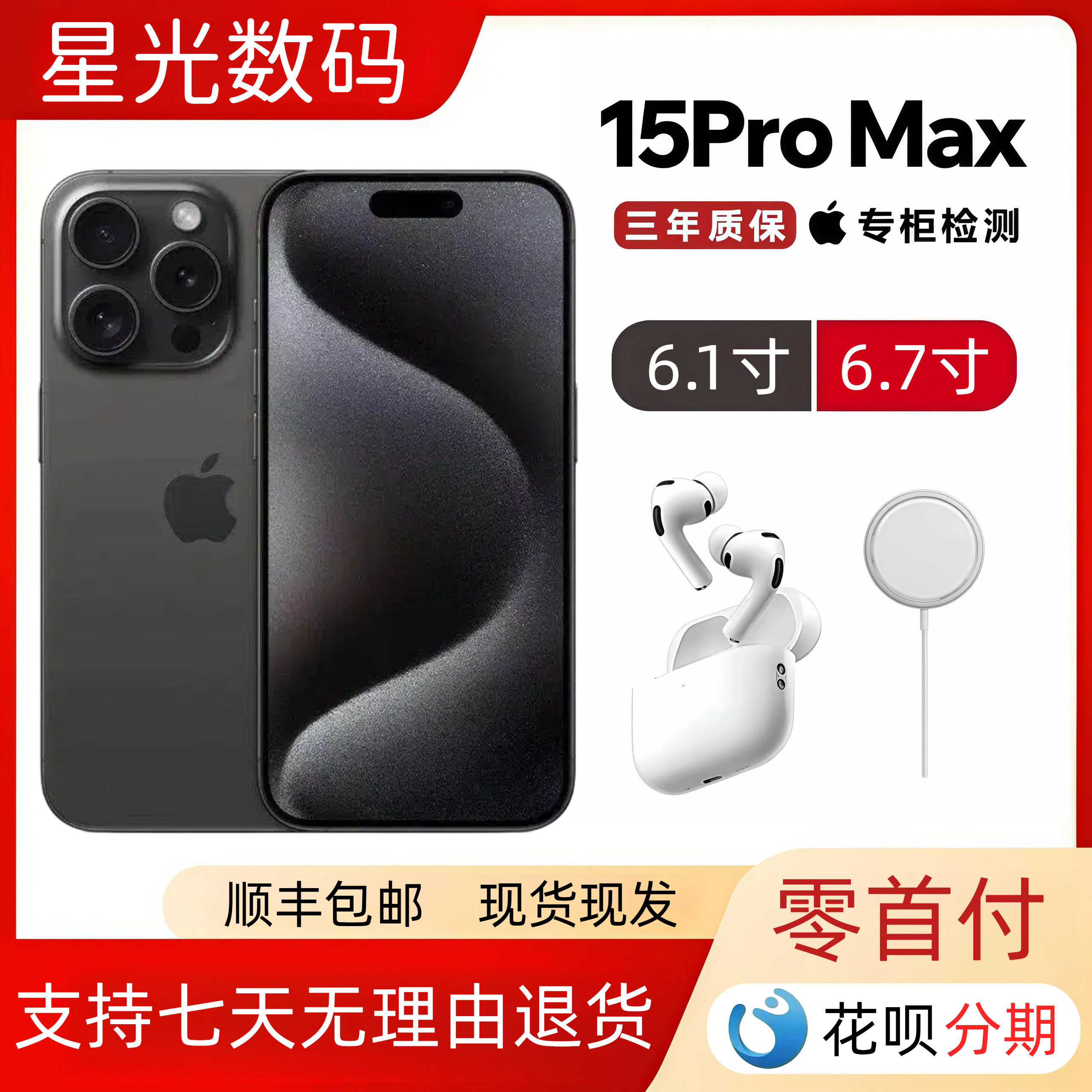 APPLE iPhone 15 Pro จาก Apple 15 Pro Max สินค้าของแท้จากทางการ รองรับเครือข่ายเต็มรูปแบบ 5G ซิมคู่