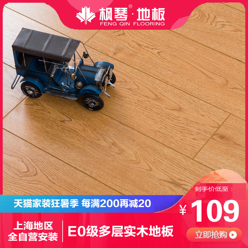 15mm multi-layer solid wood floor factory direct household oak waterproof composite wood floor Wood color Zhengzhou exclusive