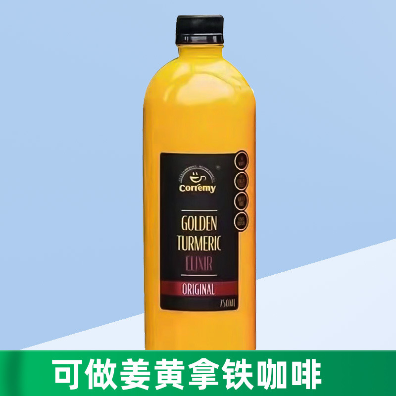 In June, Kairiman Turmeric Flavored Concentrated Syrup 750ml for Coffee, Roasted Tea, and Milk Tea Drinks Was Produced and Imported from Australia