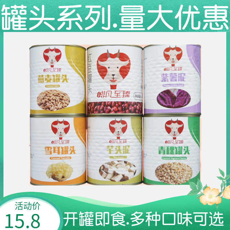 Coffee Fan Zhizhen Weifeng Instant Canned Red Bean Canned Blood Glutinous Rice Oat Barley Purple Potato Taro Dessert