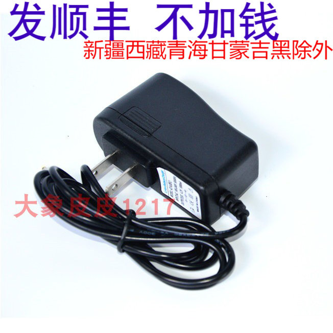 Good helper pupil distance meter battery voltage DC3-3.7V 4.2V charger power cord
