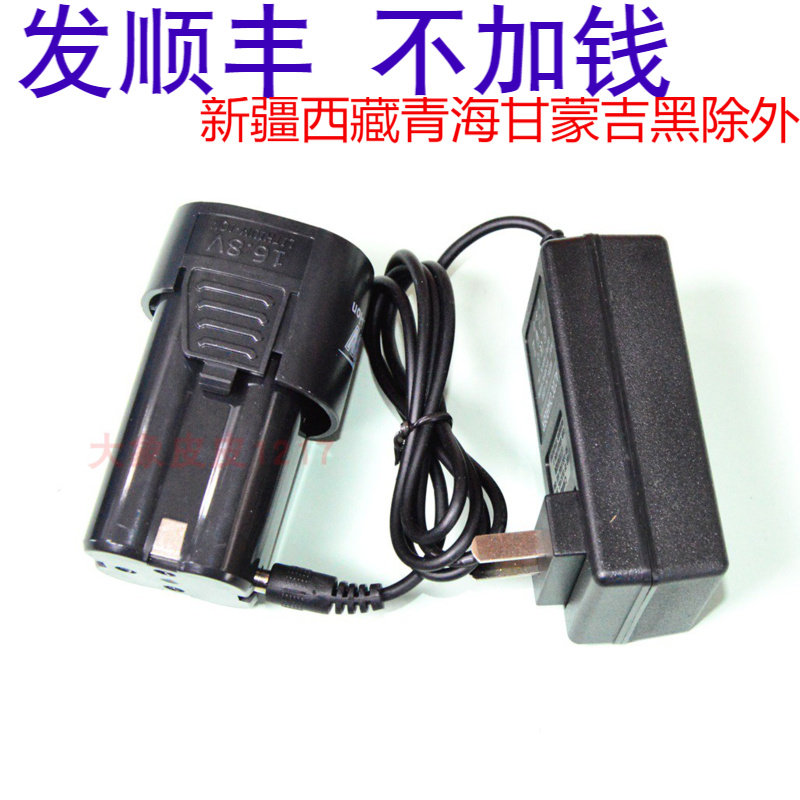 Shrimp brand Leishuo Comax Haipai 16 8V rechargeable drill Li-ion drill screwdriver Li-ion battery charger