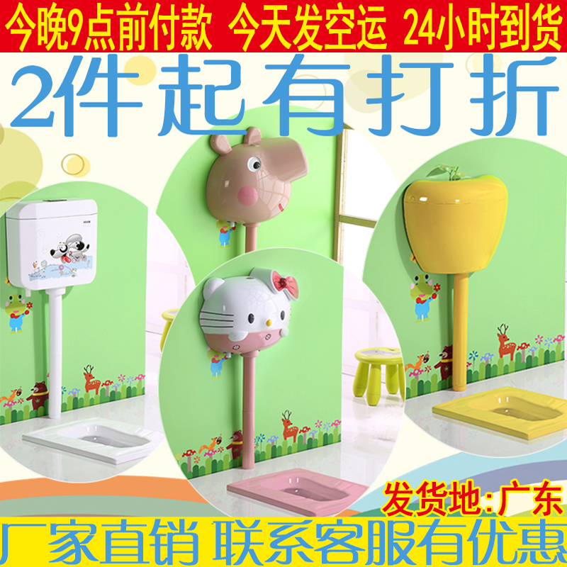 Color children's squatting toilet kindergarten children's dressing room squatting toilet squatting pit urinal cartoon water tank set
