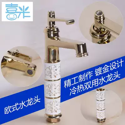 Golden faucet Hot and cold European faucet Gold-plated antique faucet All-copper bathroom plus high basin basin faucet