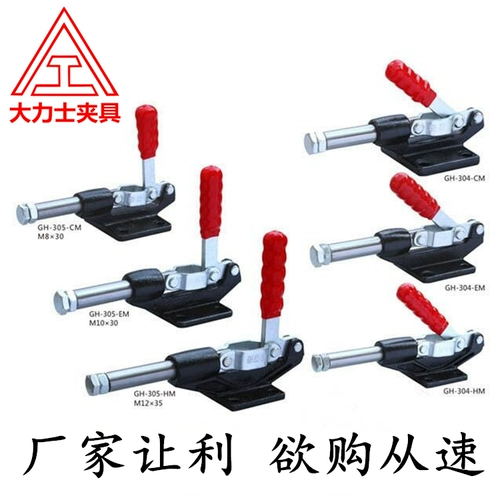 Установка установки компрессора быстрого приспособления зажимать с фиксированной блокировкой Push-Pull-Pull GH-305см/305EM/305HM
