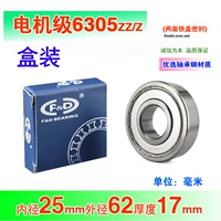 Электрический уровень 6305ZZ