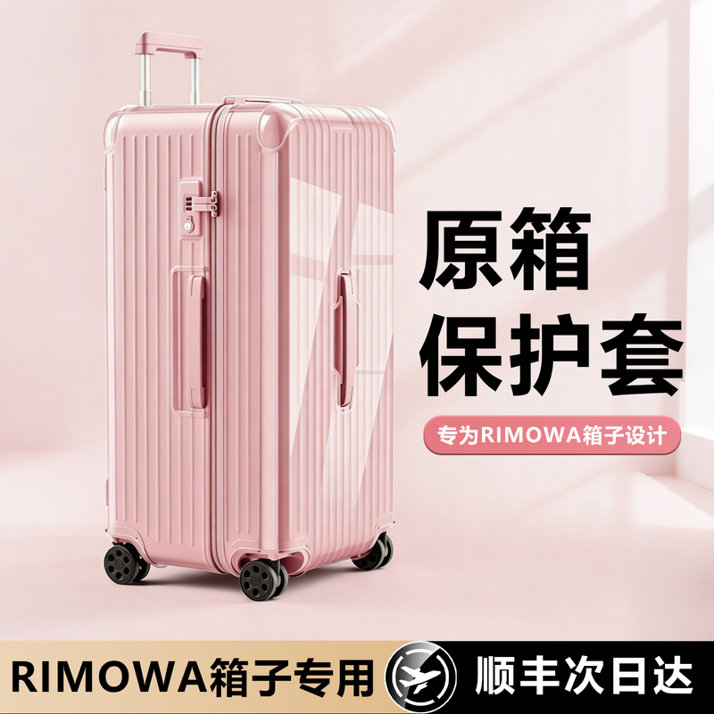 Suitable for Rimowa Protective Case Trunk Plus Travel Suitcase Essential31/ 33inch Rimowa Case Cover Suitable for Rimowa Protective Case Trunk Plus Travel Suitcase Essential31/ 33inch Rimowa Case Cover