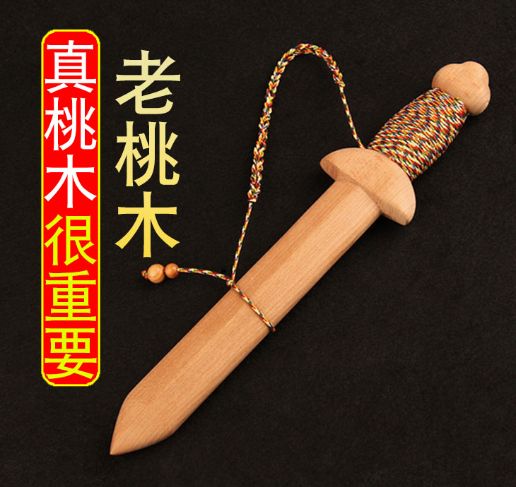 Pure Peach Wood Sword Pendant Baby Small Short Sword Integrated No Lacquer Solid Wood Sword Children Toy Treasure Sword Wood Carvings Carry-on-Taobao