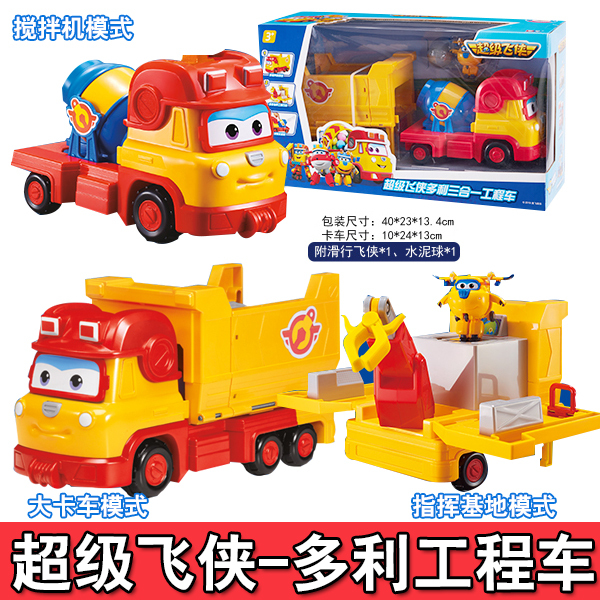 Super Wings Toy Dolly 3-in-1 Engineering Vehicle Scooter Captain Big Hero Fire Truck Big Eagle Big Plane Super Wings Toy Dolly 3-in-1 Engineering Vehicle Scooter Captain Big Hero Fire Truck Big Eagle Big Plane