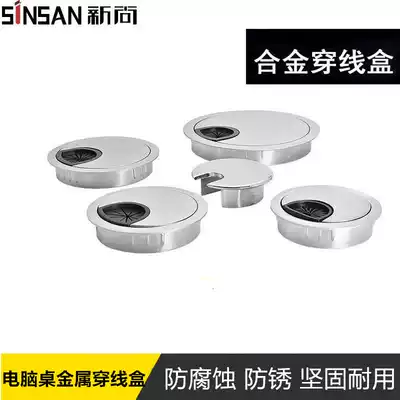 Computer desktop desk hole thread hole cover book desktop wire box round decorative ring drilling cover