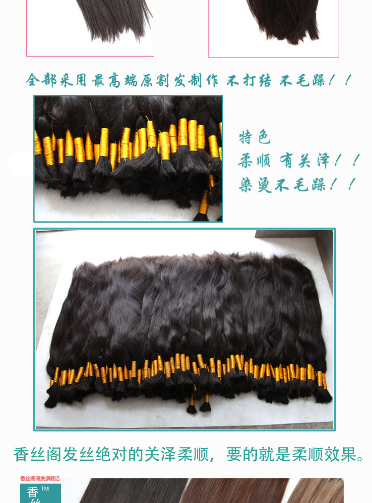 Extension cheveux - Ref 226330 Image 14