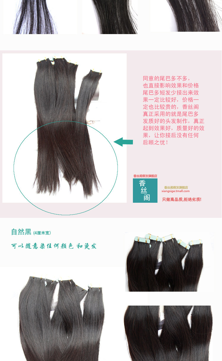 Extension cheveux - Ref 226330 Image 16