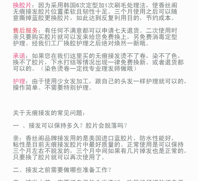 Extension cheveux - Ref 226330 Image 20