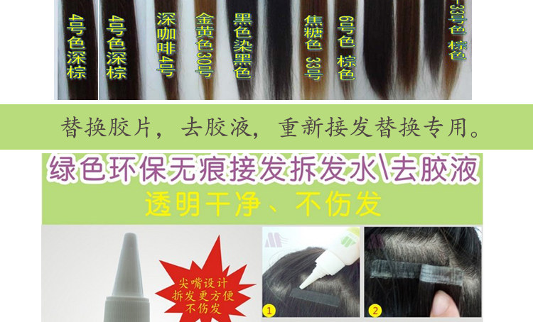 Extension cheveux - Ref 226330 Image 25