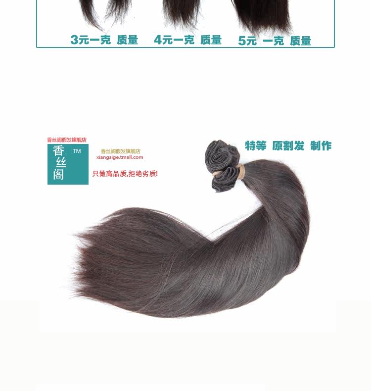 Extension cheveux - Ref 226332 Image 12